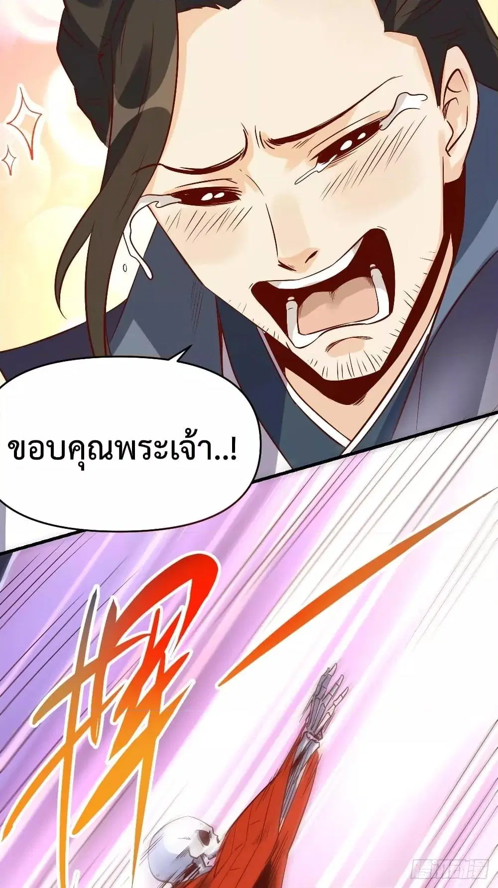It Turns Out That I Am A Big Cultivator ตอนที่ 66 หน้า 36