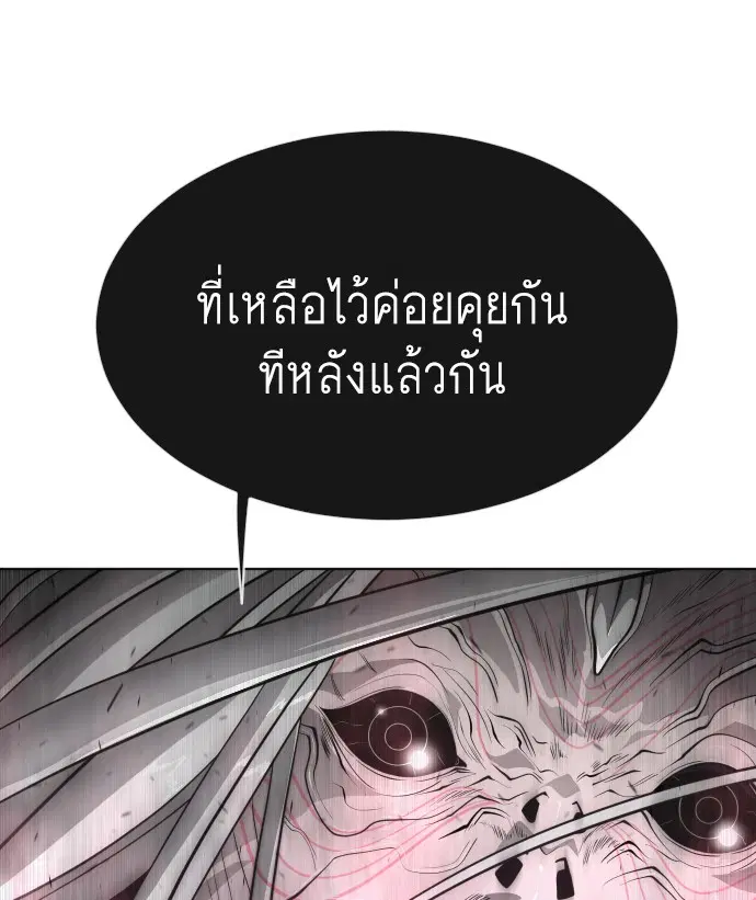 Superhuman Era ตอนที่ 98 หน้า 61