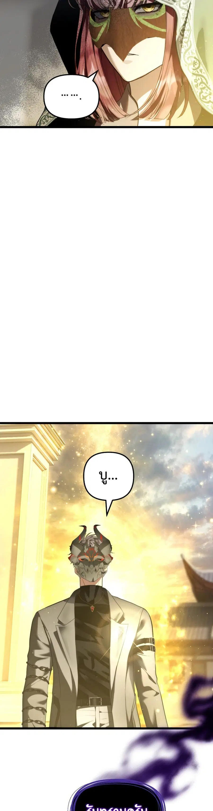 Ranker Who Lives A Second Time ตอนที่ 223 หน้า 24
