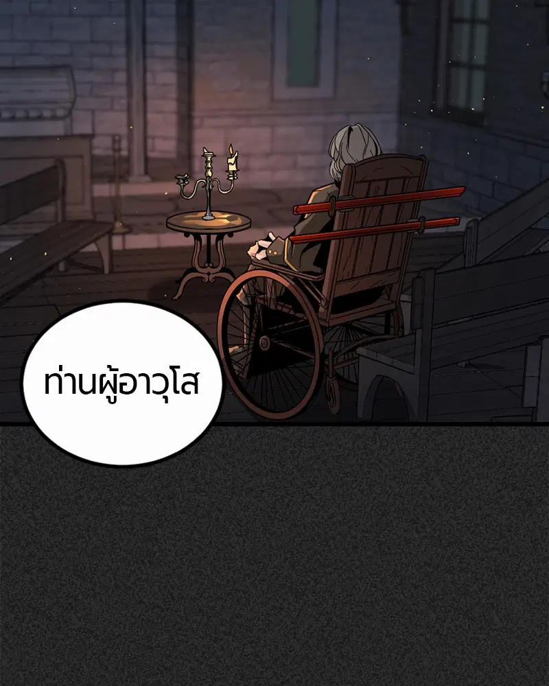 HERO KILLER ตอนที่ 6 หน้า 7