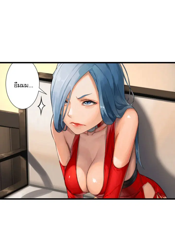 Her Summon ตอนที่ 13 หน้า 73