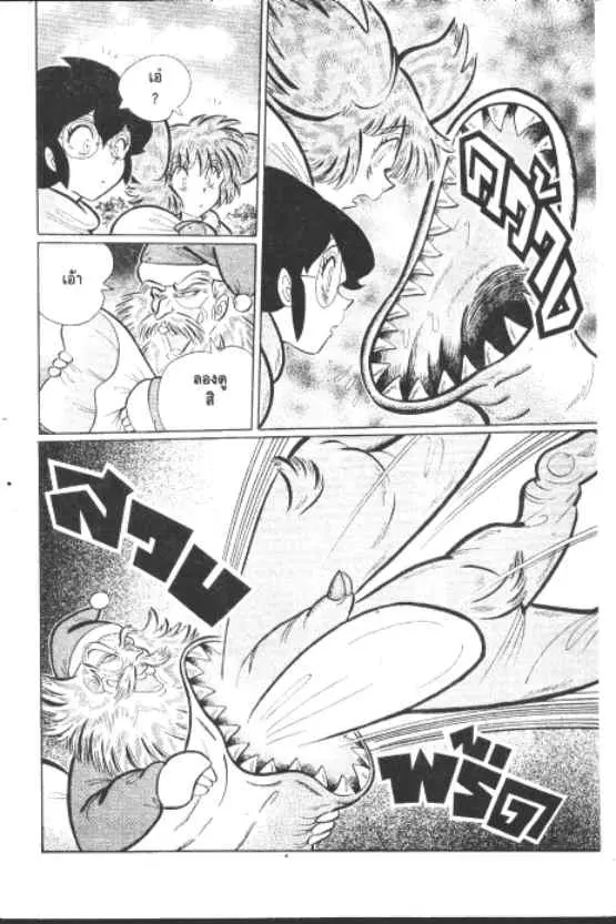 Gakkou Kaidan ตอนที่ 243 หน้า 5