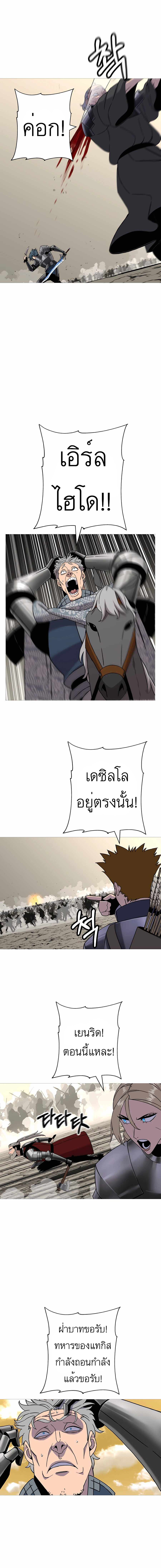 The Story of a Low-Rank จากเบี้ยสู่ราชัน ตอนที่ 97 หน้า 8