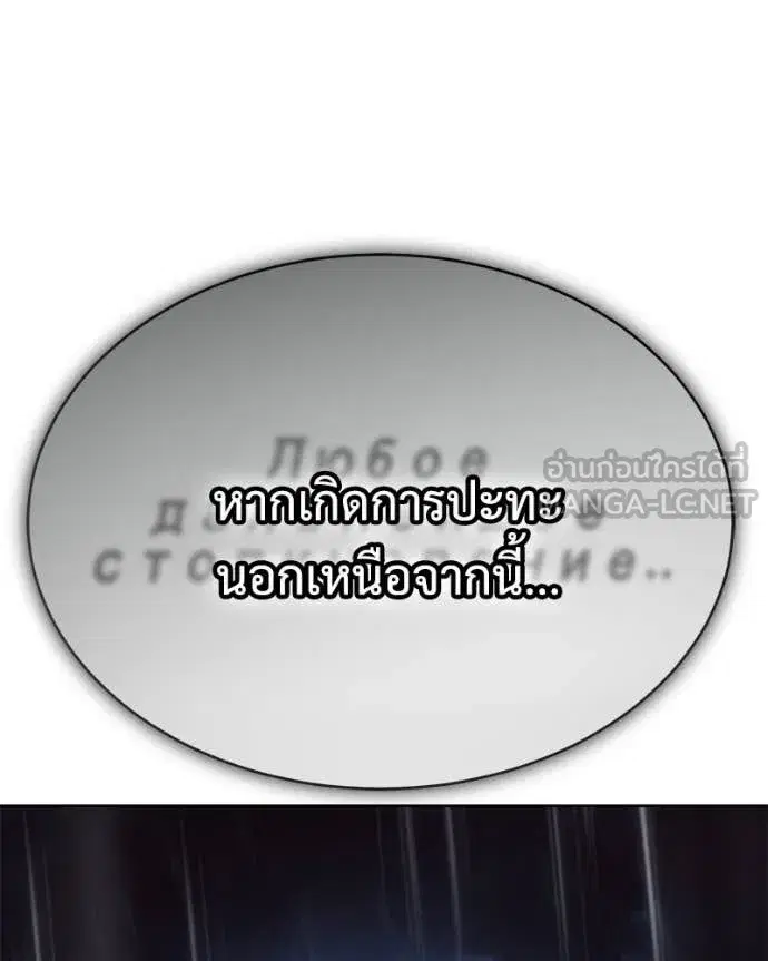 Baek XX ตอนที่ 165 หน้า 133