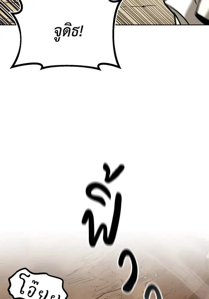 The Lazy Lord Masters the Sword ตอนที่ 108 หน้า 73