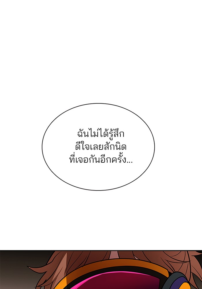 Villain to Kill ตอนที่ 39 หน้า 14