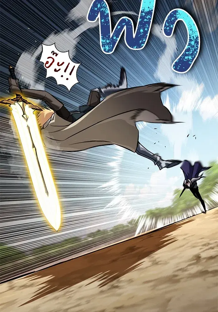 The Lazy Lord Masters the Sword ตอนที่ 100 หน้า 16
