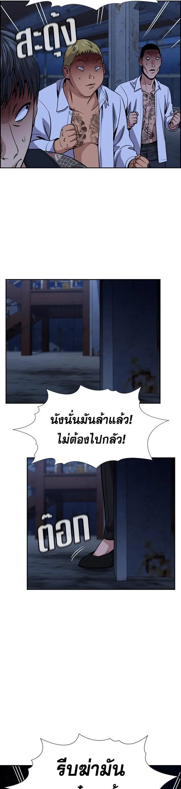True Education ตอนที่ 144 หน้า 41