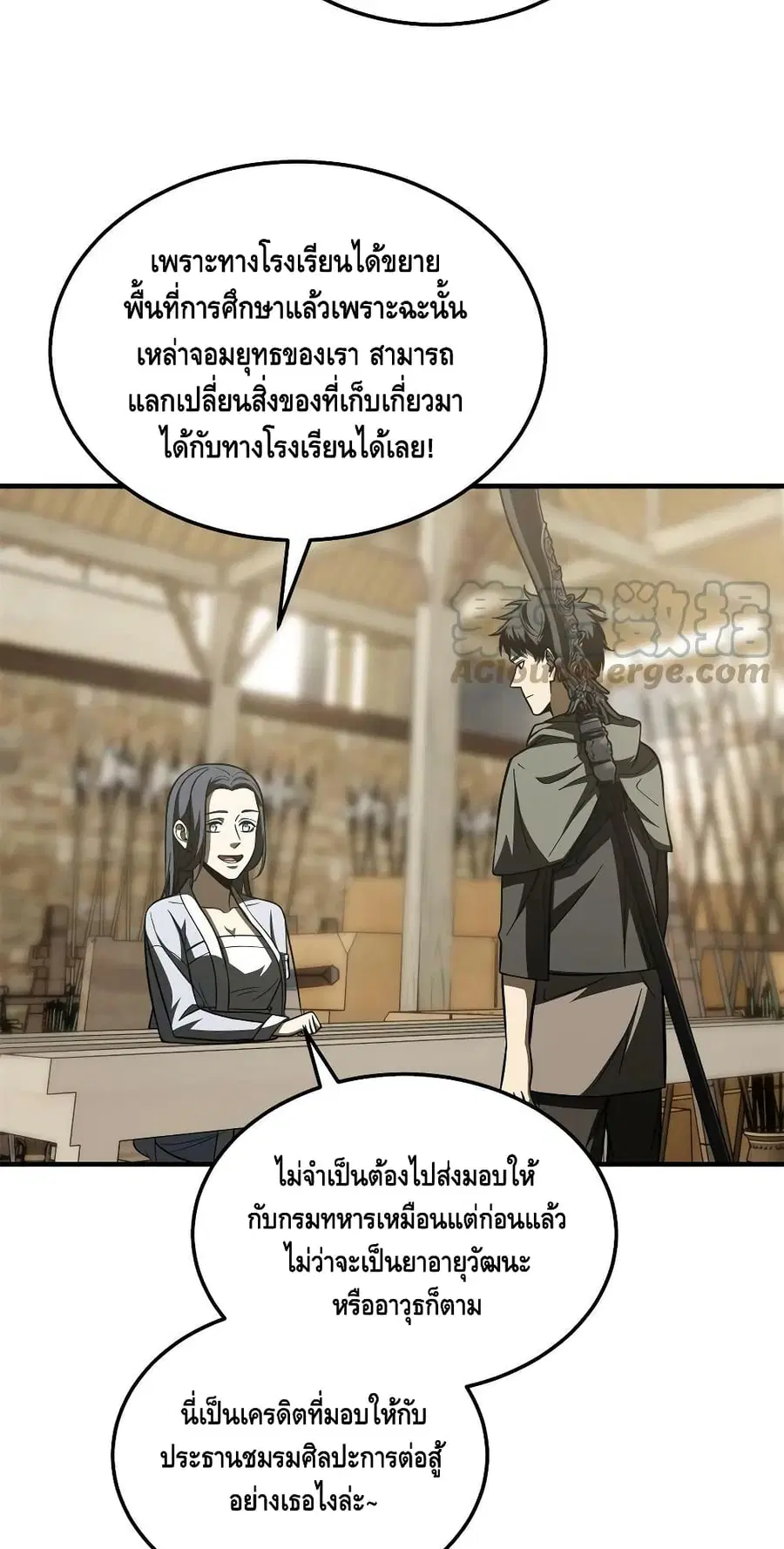 Global Martial Arts ตอนที่ 195 หน้า 24