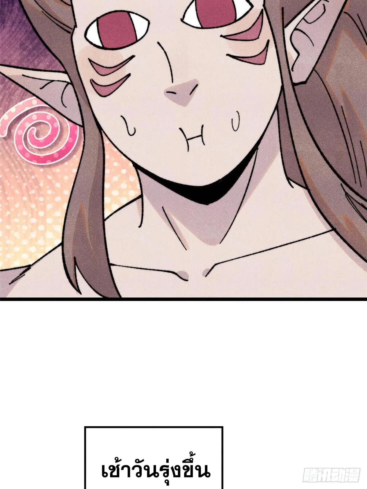 All Hail the Sect Leader ตอนที่ 392 หน้า 44