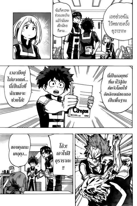 Boku no Hero Academia ตอนที่ 35 หน้า 13