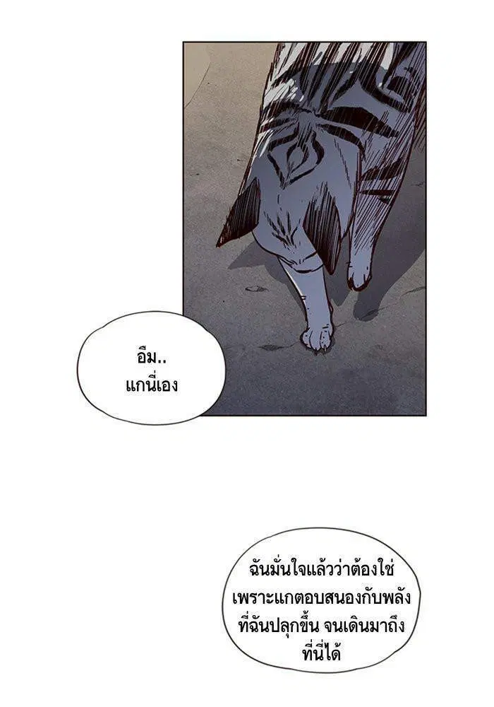 Eleceed ตอนที่ 5 หน้า 23