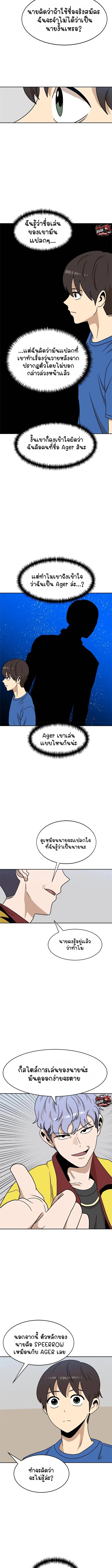 Double Click ตอนที่ 99 หน้า 15