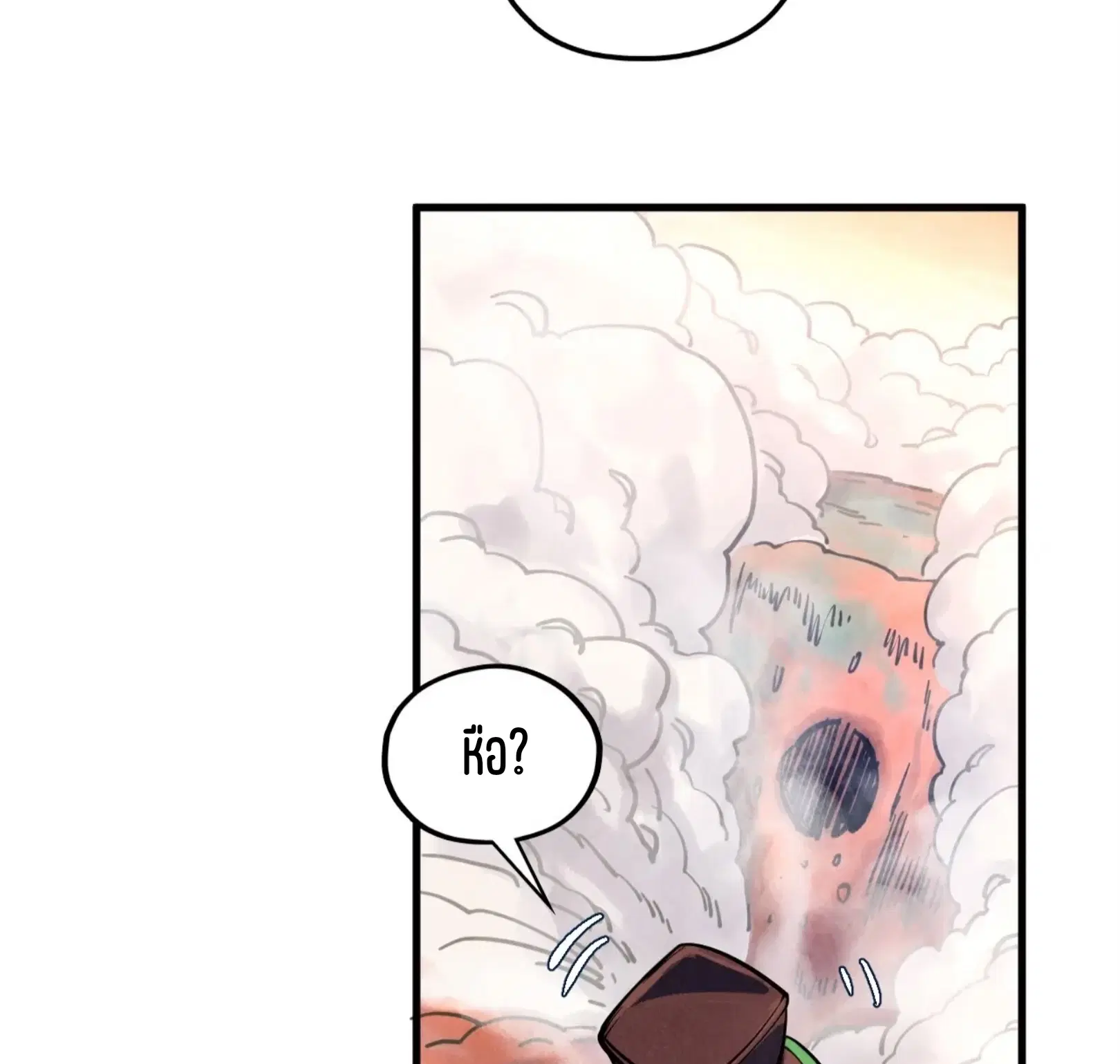 The Eternal Supreme ตอนที่ 344 หน้า 76