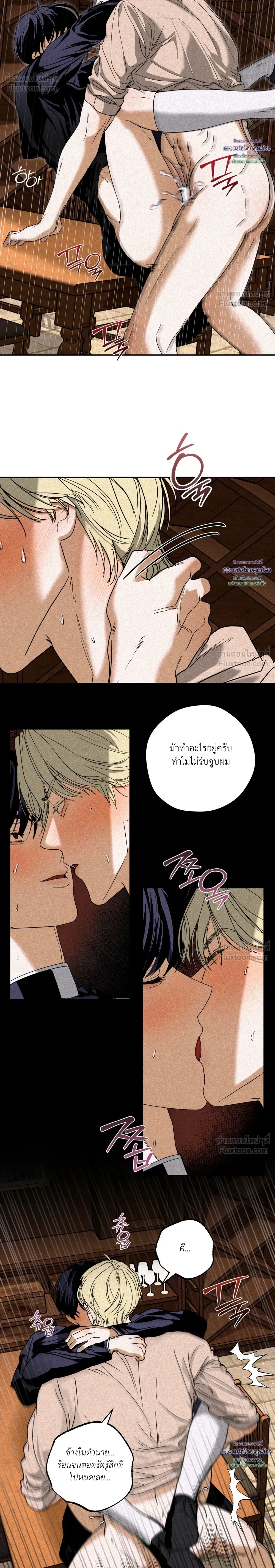 Cellar – ห้องใต้ดิน ตอนที่ 4 หน้า 9