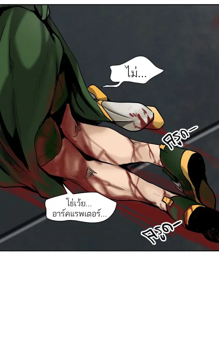Tower of God ตอนที่ 307 หน้า 78