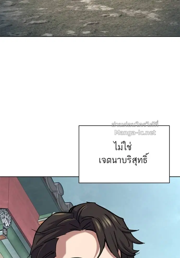 Reborn Rich ตอนที่ 148 หน้า 104
