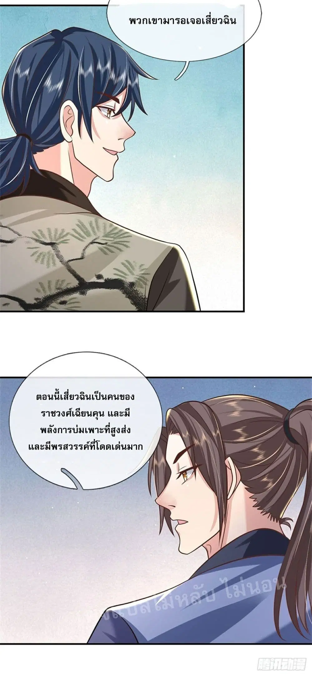 Royal God of War, Rising Dragon ตอนที่ 84 หน้า 27