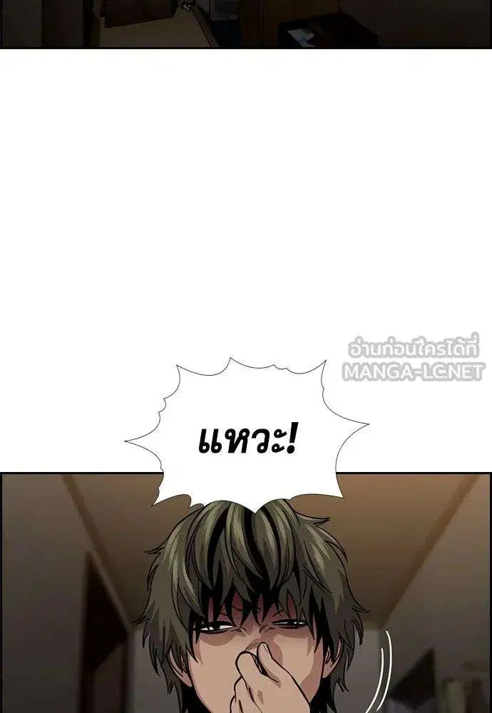 True Education ตอนที่ 252 หน้า 111