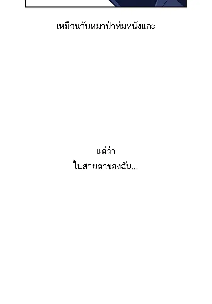 Study Group ตอนที่ 13 หน้า 60