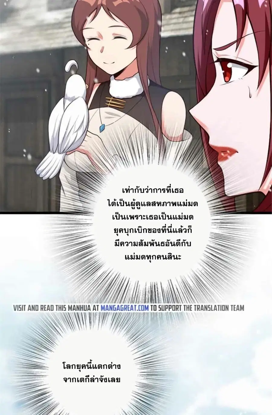 Release That Witch ตอนที่ 398 หน้า 41