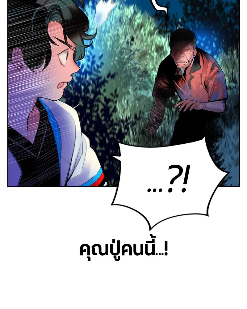 Jungle Juice ตอนที่ 39 หน้า 115