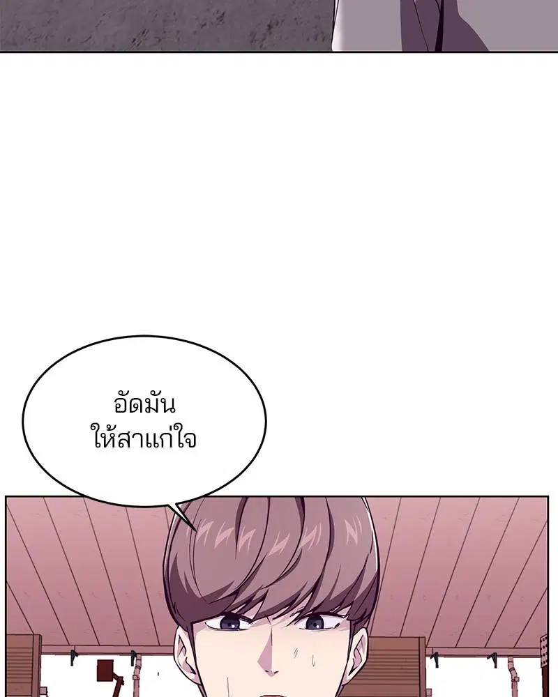 The Boy of Death ตอนที่ 47 หน้า 51