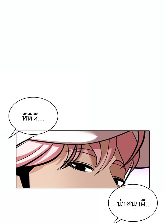 Lookism ตอนที่ 367 หน้า 75