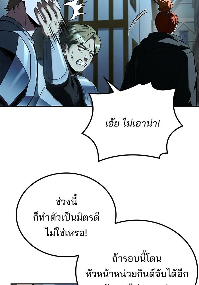 A Wizard’s Restaurant ตอนที่ 124 หน้า 11
