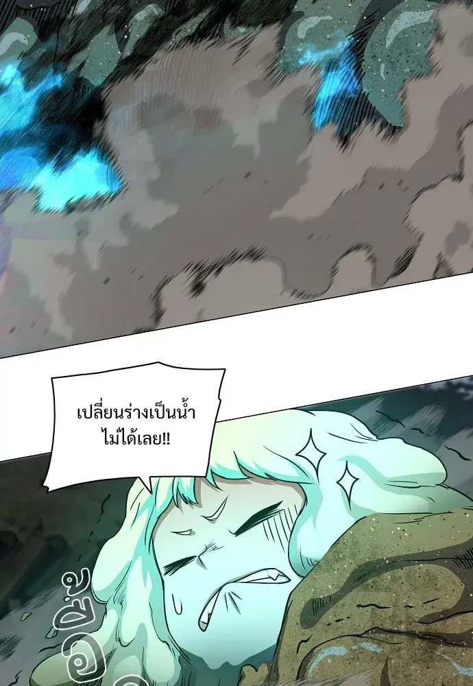 JAKDU ตอนที่ 105 หน้า 77