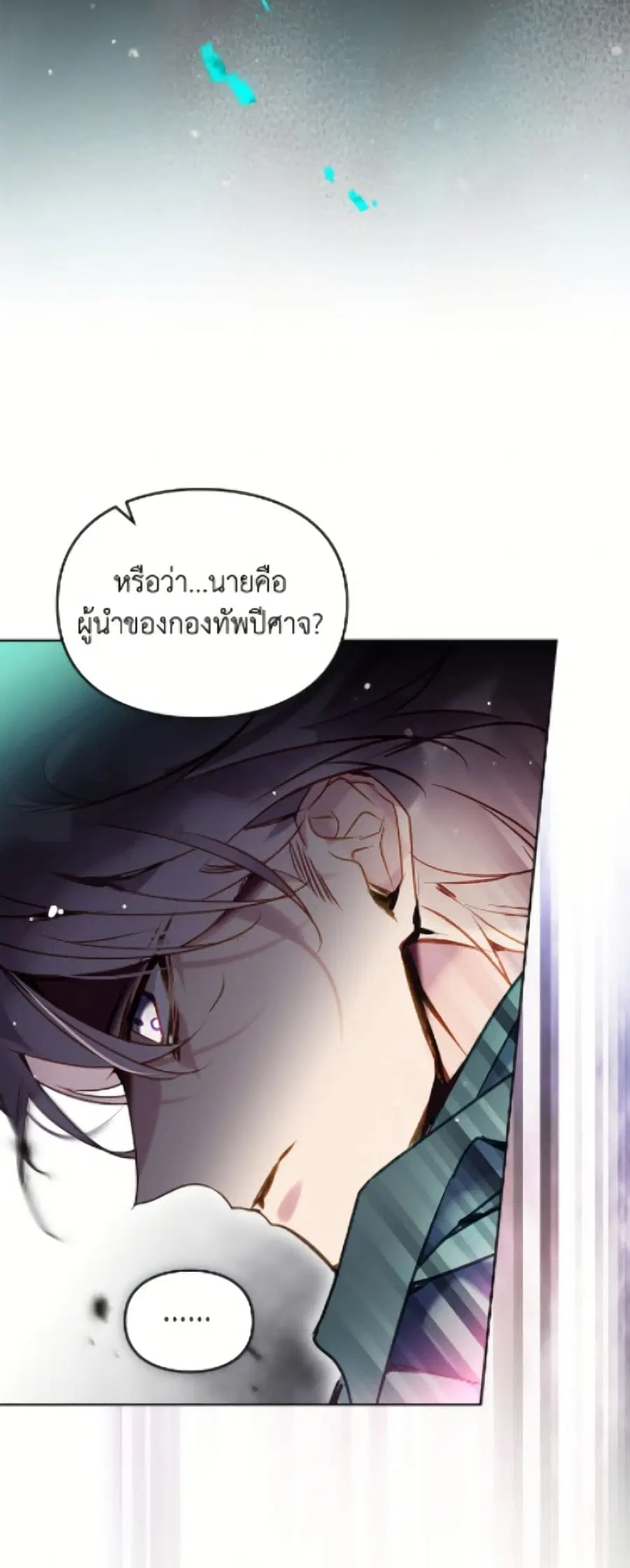 Death Is The Only Ending For The Villainess ตอนที่ 187 หน้า 38
