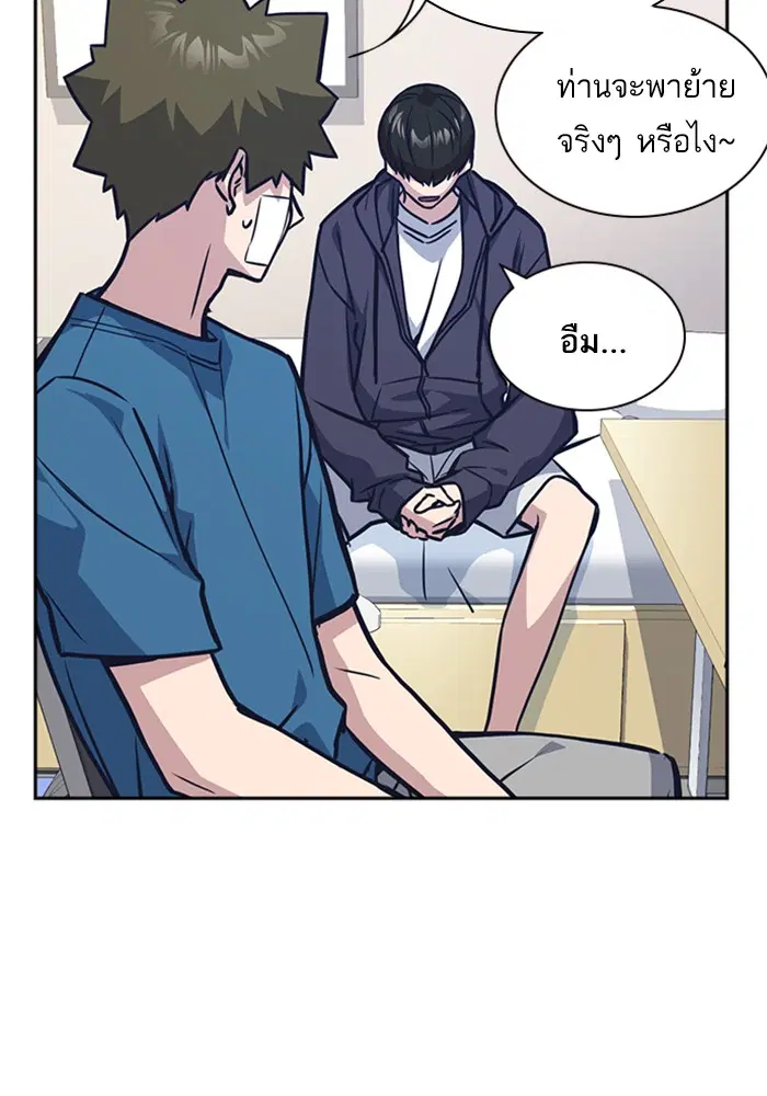 Study Group ตอนที่ 38 หน้า 39