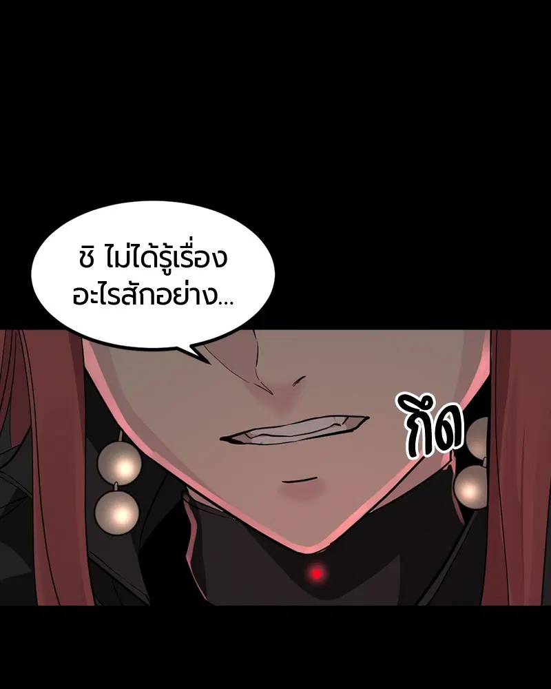 HERO KILLER ตอนที่ 54 หน้า 99