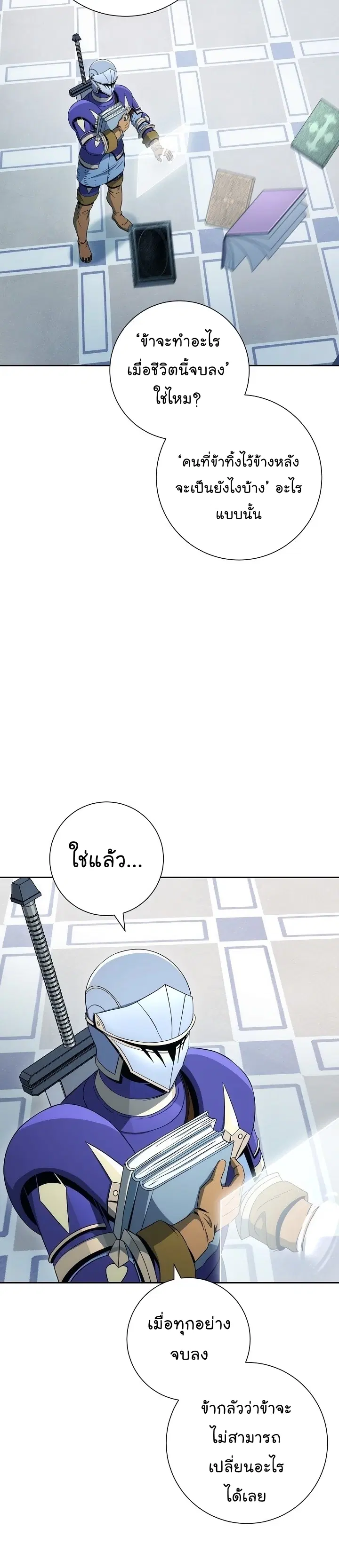 Skeleton Soldier ตอนที่ 187 หน้า 33