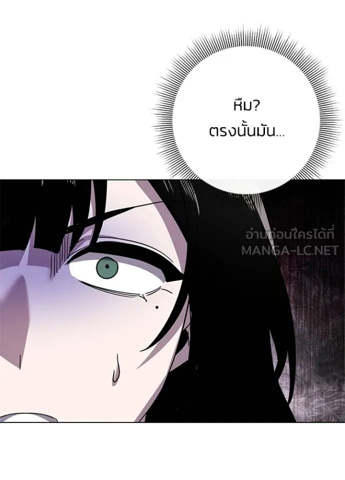 Night of the Ogre ตอนที่ 106 หน้า 128