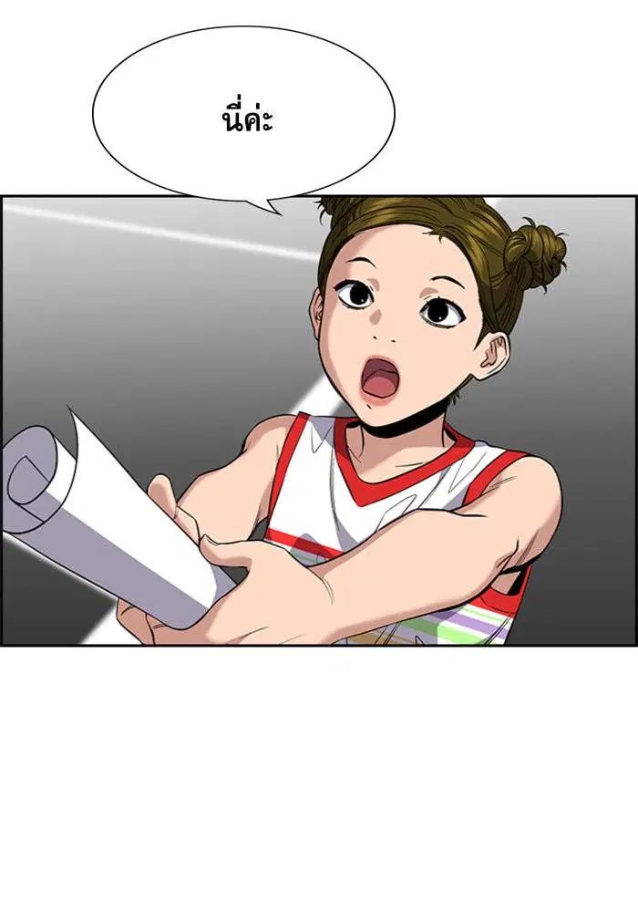 True Education ตอนที่ 46 หน้า 55