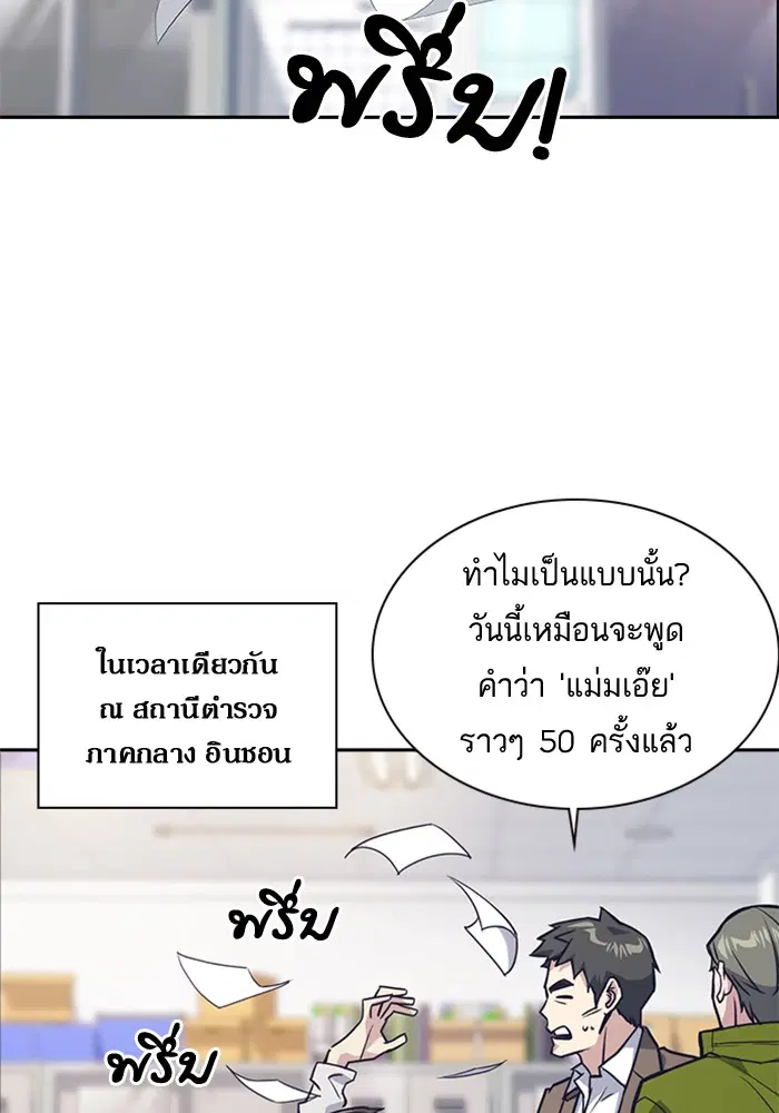 Study Group ตอนที่ 26 หน้า 60