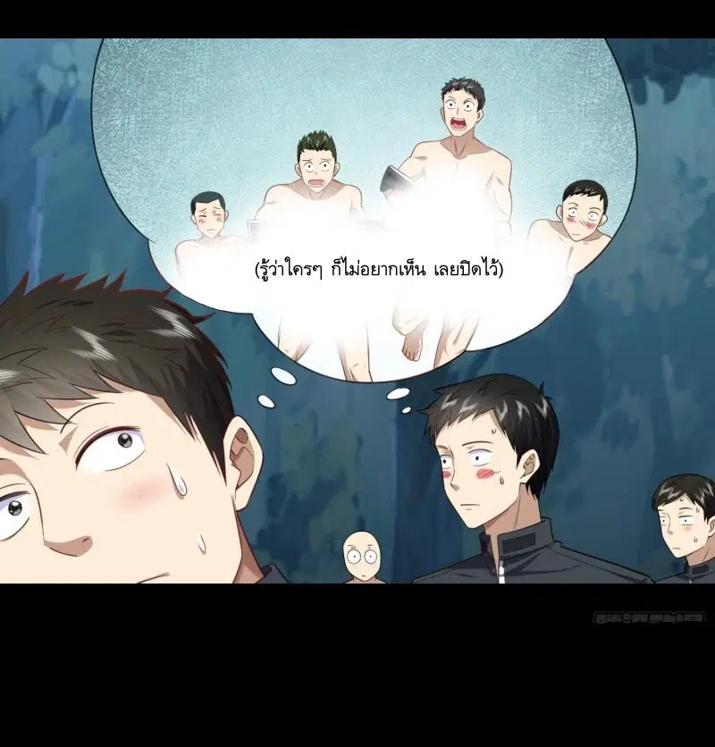 The First Order ตอนที่ 226 หน้า 44