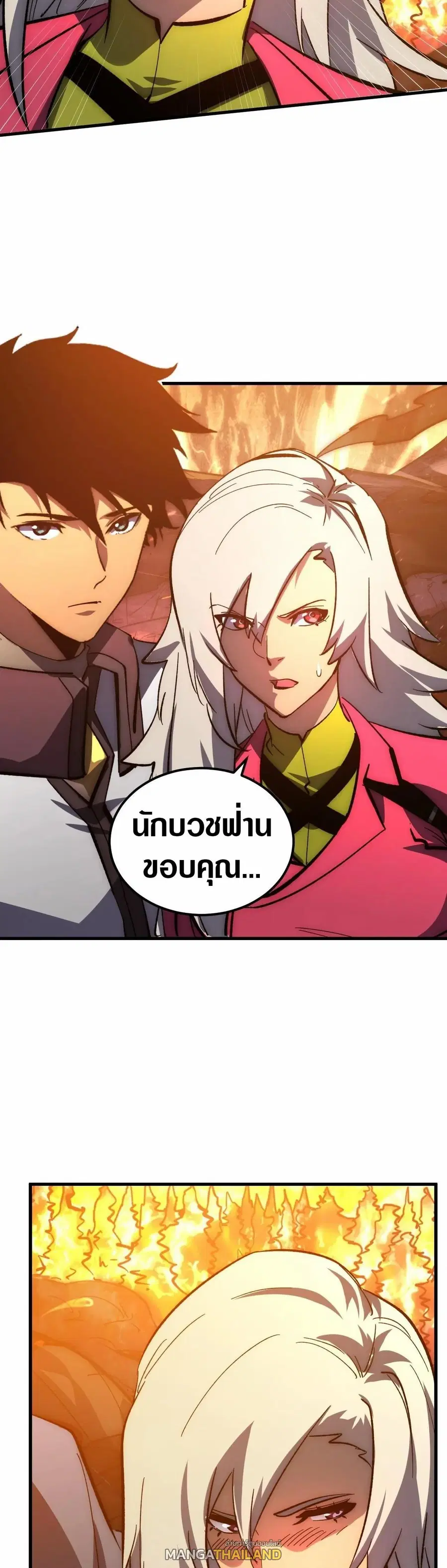 Rise From The Rubble ตอนที่ 209 หน้า 12