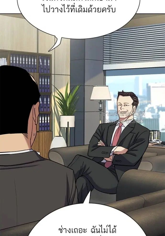 Reborn Rich ตอนที่ 159 หน้า 113