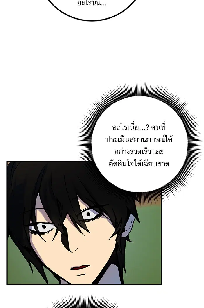 Return to Player ตอนที่ 7 หน้า 47