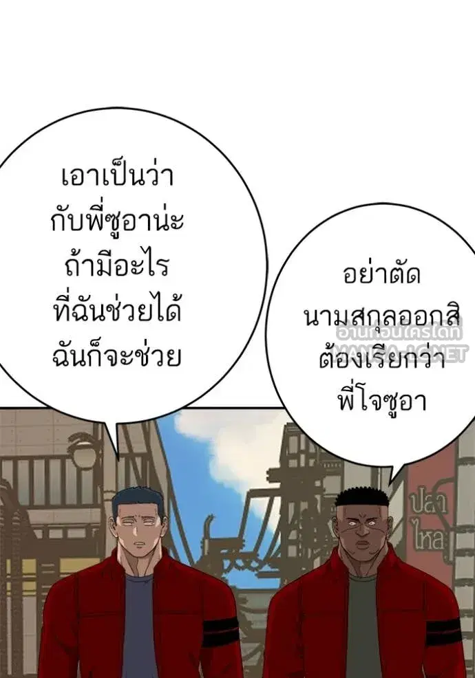 Bad Guy ตอนที่ 290 หน้า 68