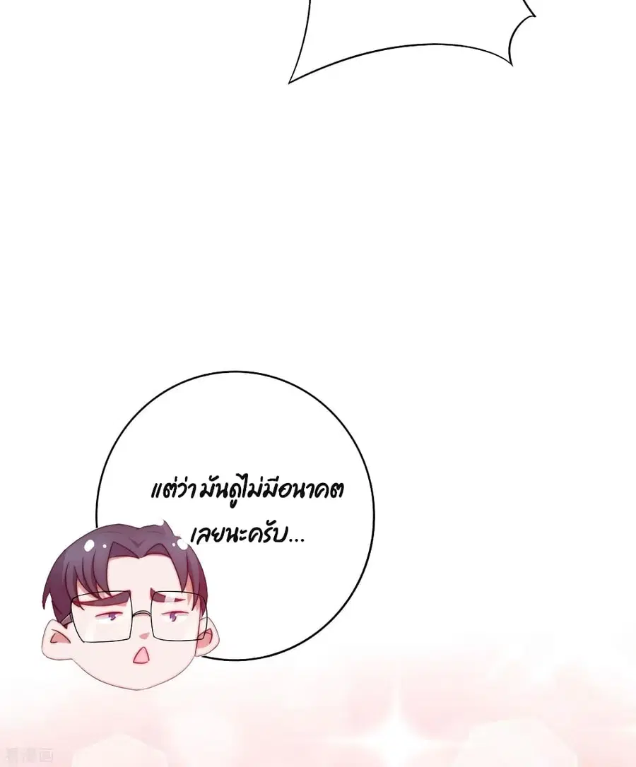 I am The Richest in The World ตอนที่ 205 หน้า 26