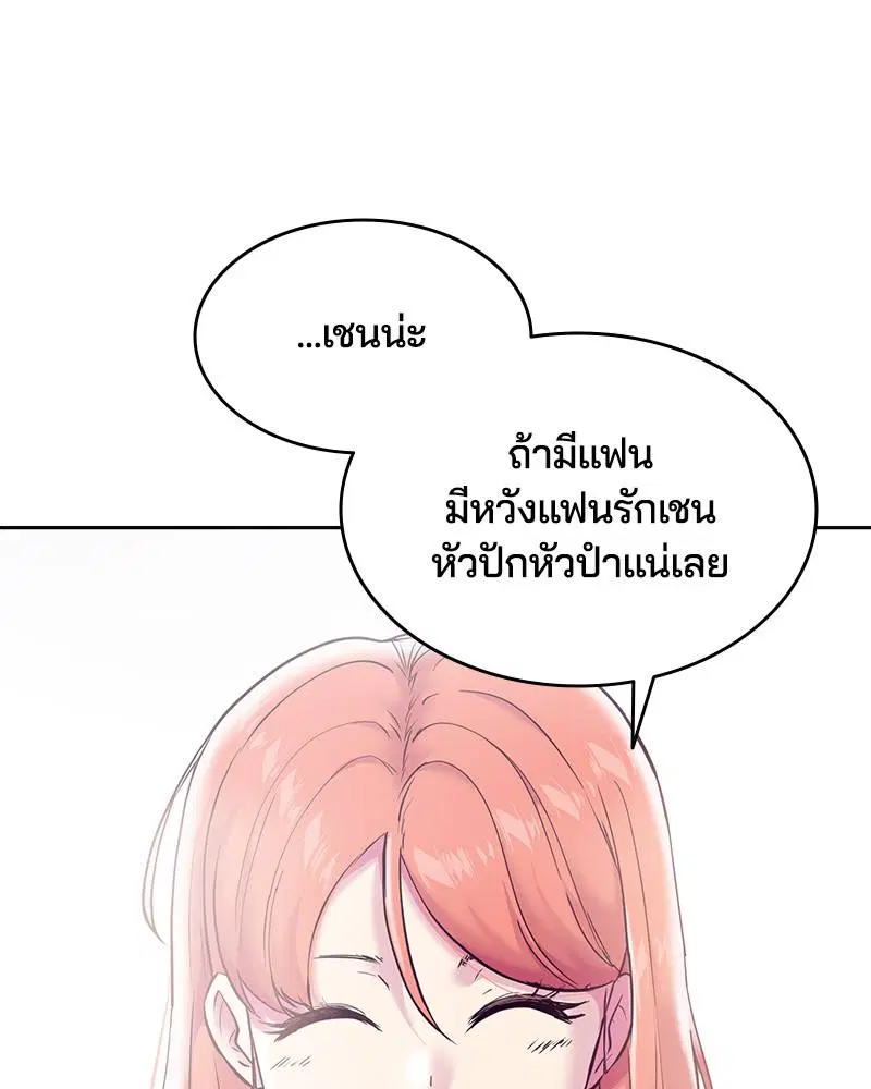 The Boy of Death ตอนที่ 96 หน้า 99