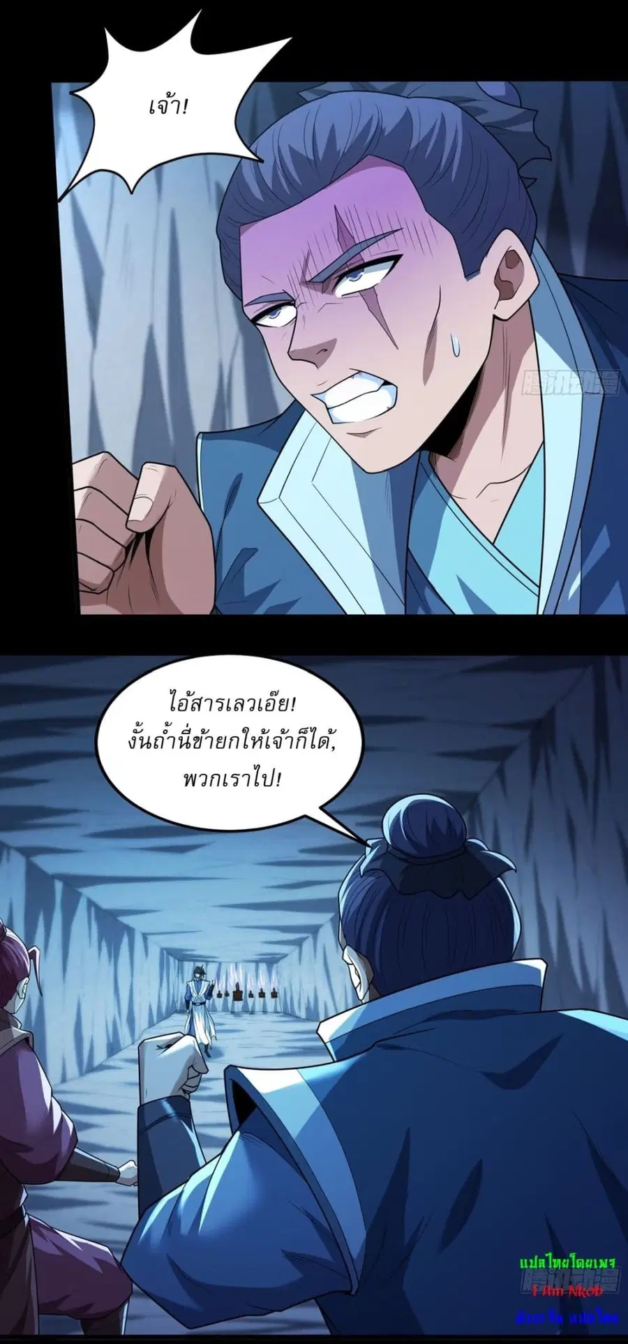 God of Martial Arts ตอนที่ 758 หน้า 9
