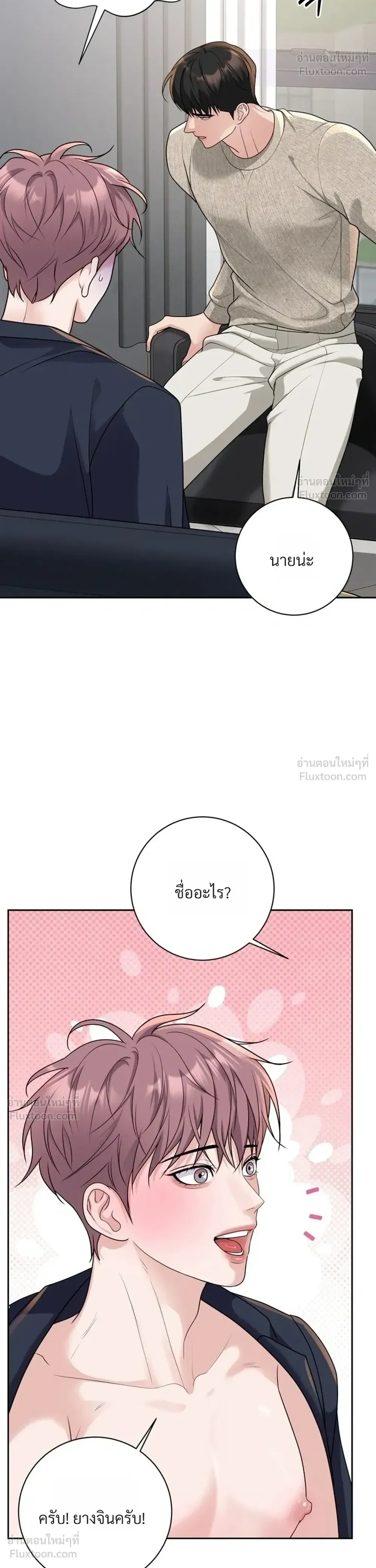 Day of Retaliation – วันแห่งการแก้แค้น ตอนที่ 3 หน้า 4