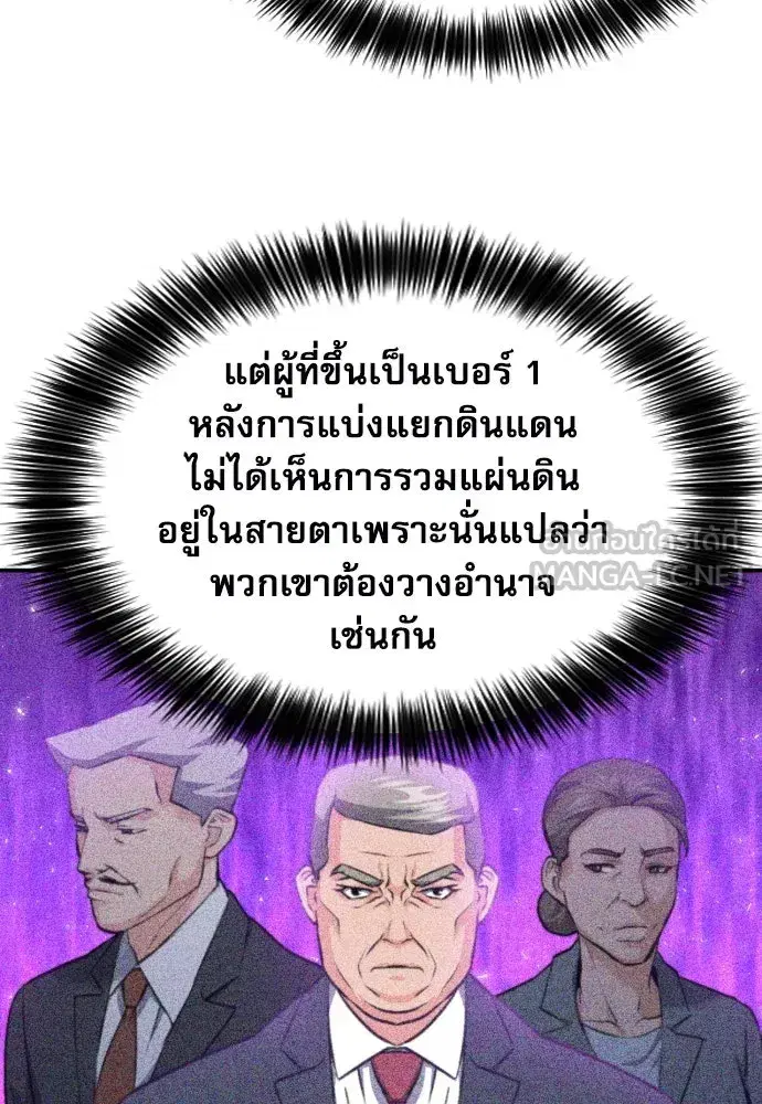 Seoul Station Druid ตอนที่ 176 หน้า 39