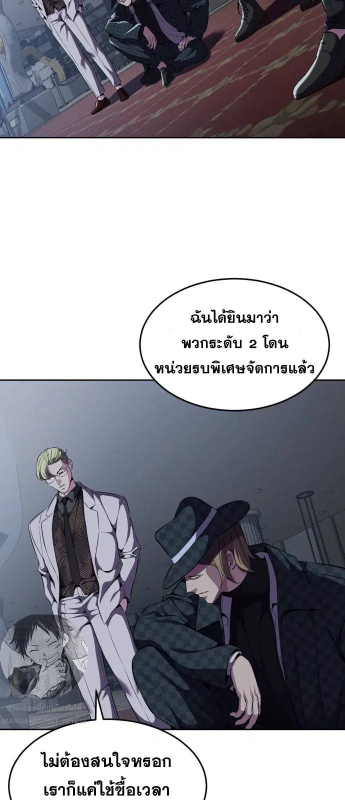 The Boy of Death ตอนที่ 163 หน้า 105