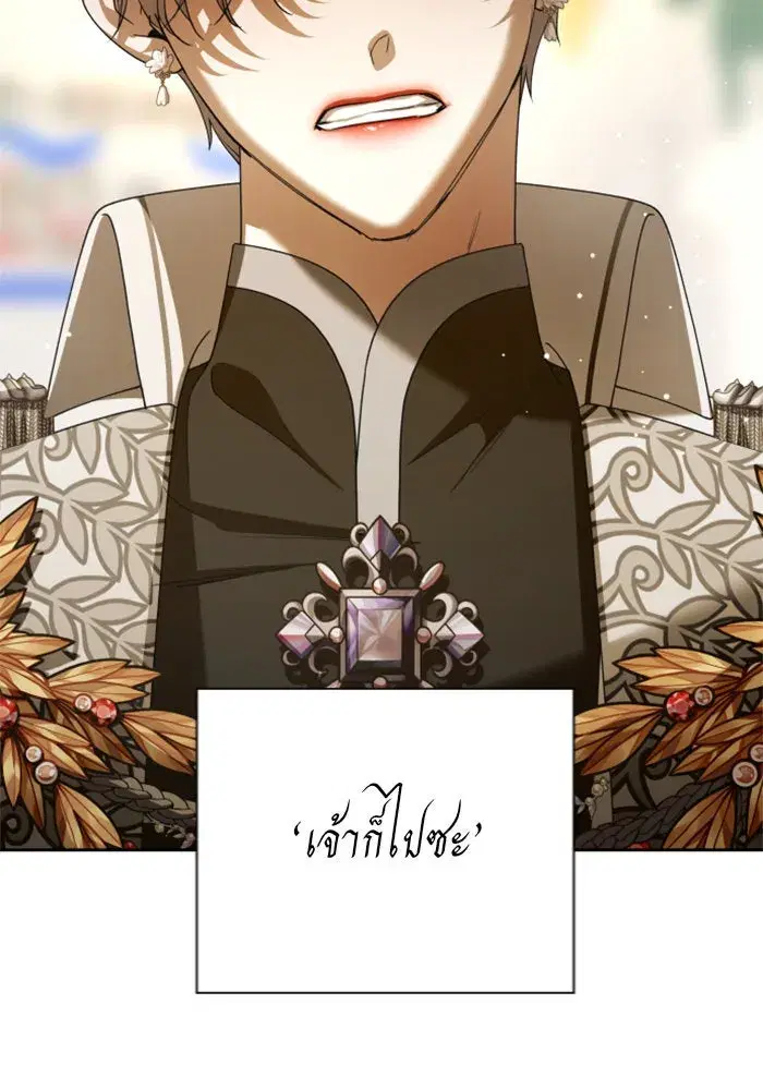 Your Throne ตอนที่ 125 หน้า 101