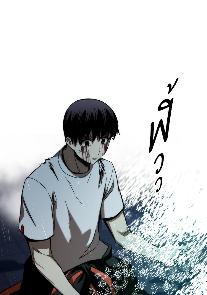 Ultra Alter แอ็กรองสตรองโคตร ตอนที่ 64 หน้า 73